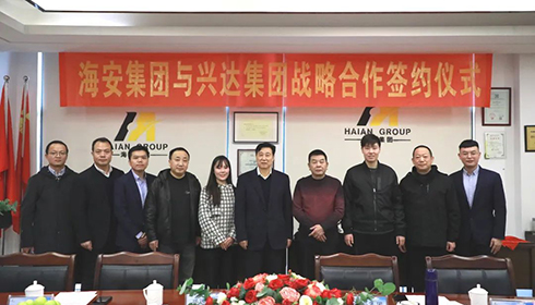興達與海安橡膠集團簽署戰略合作協議