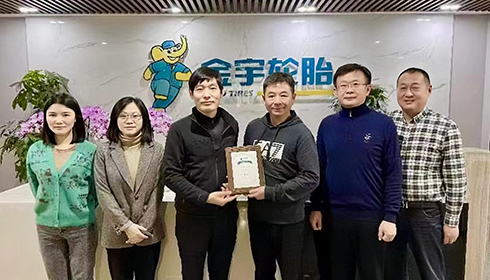 興達榮獲金宇輪胎集團金牌供應商獎