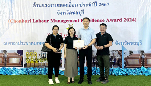 興達泰國公司榮獲春武里府2024年度優秀企業獎